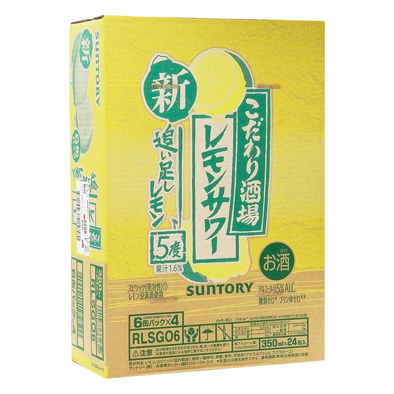 こだわり酒場のレモンサワー 追い足しレモン 350ml×24本(6缶パック×4)