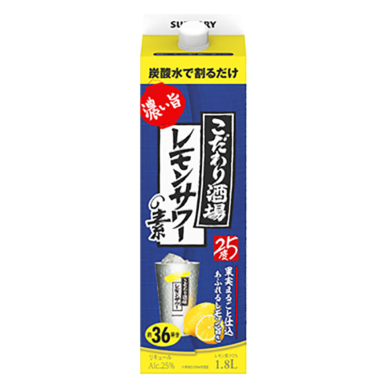 レモンサワーの素 濃い旨 25度 1.8L 紙パック