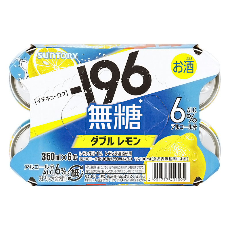 -196無糖 ダブルレモン 7% 350ml×6缶