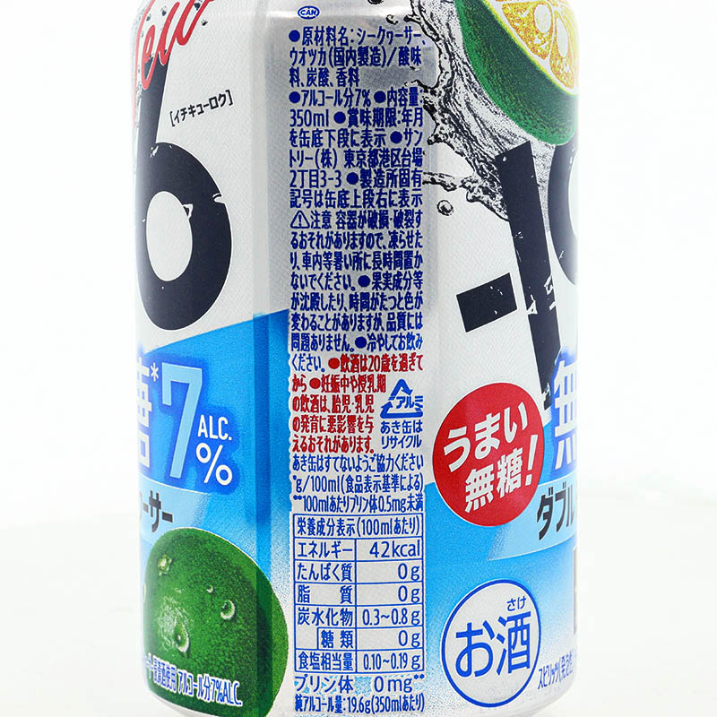 -196無糖 ダブルシークワーサー 350ml