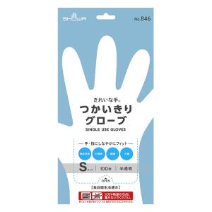ビニール手袋 きれいな手 つかいきりグローブS 100枚入