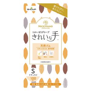 使い捨て手袋 ナイスハンドきれいな手つかいきりグローブ天然ゴム100枚入 S