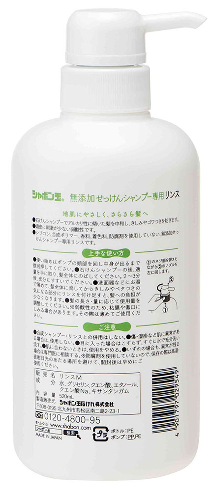 シャボン玉無添加せっけんシャンプー専用リンス 本体 520ml