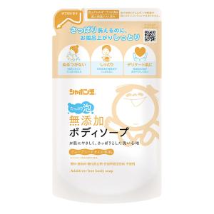 シャボン玉無添加ボディソープたっぷり泡つめかえ 470ml