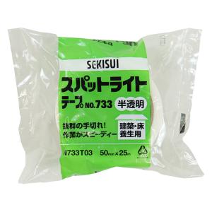 スパットライト養生用テープ50X25 No.733 半透明
