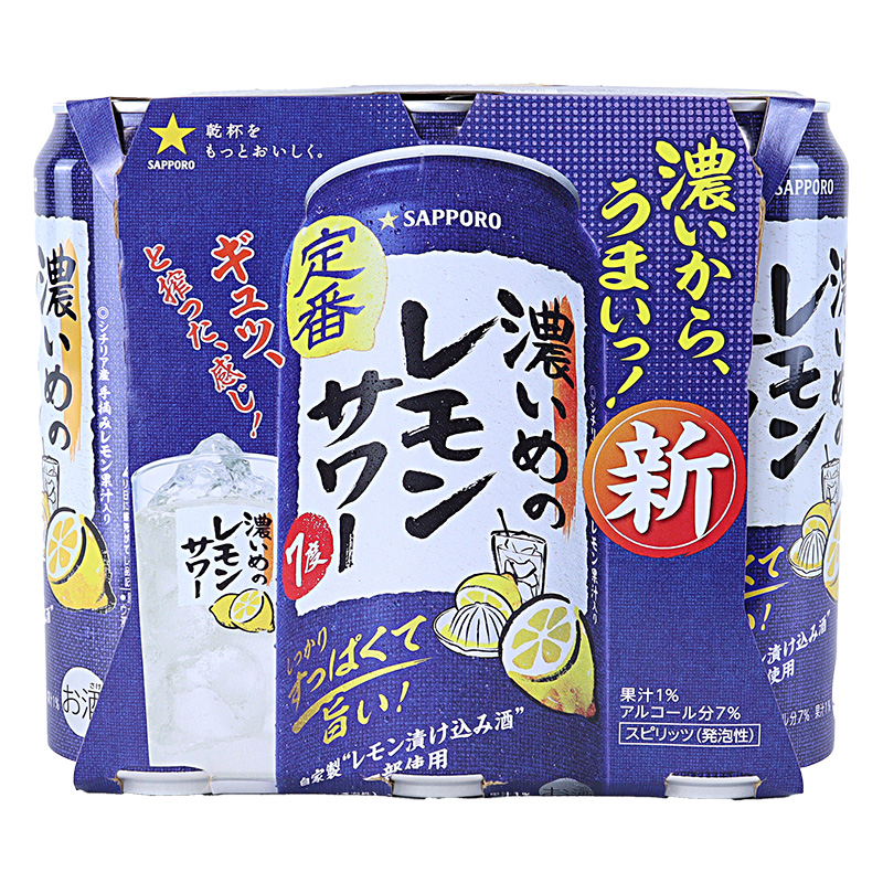 濃いめのレモンサワー 500ml×6缶パック