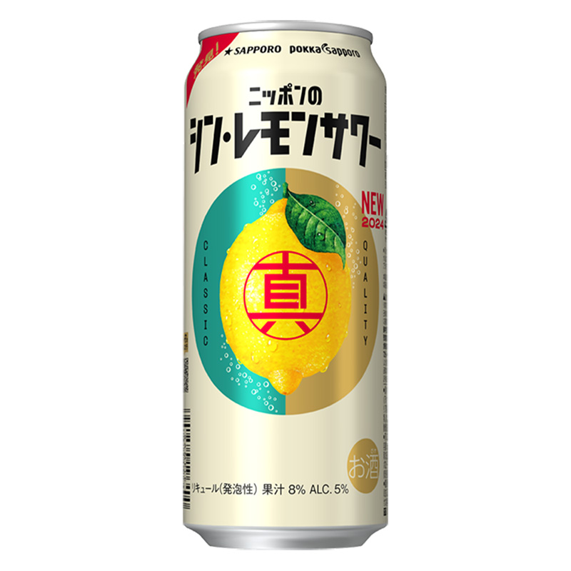 ニッポンのシン・レモンサワー 500ml
