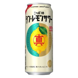 ニッポンのシン・レモンサワー 500ml