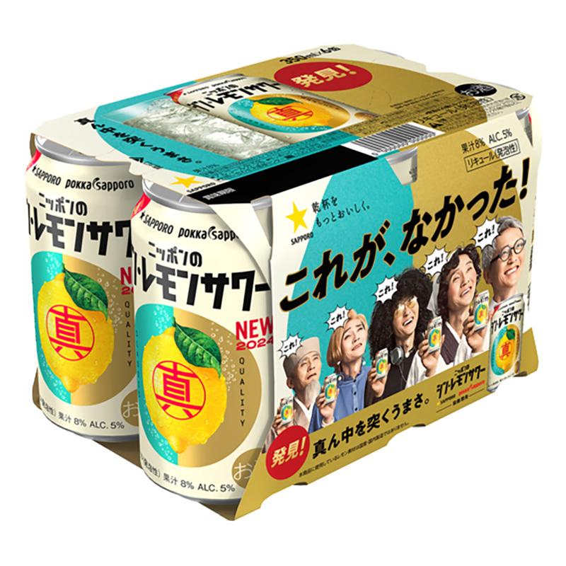 ニッポンのシン・レモンサワー 350ml×6缶パック