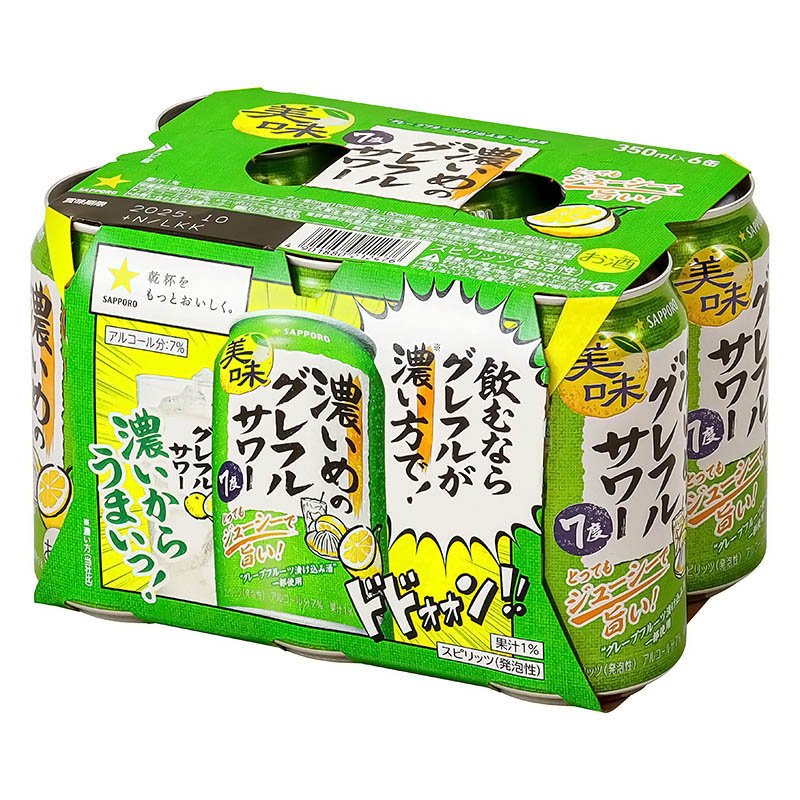 濃いめのグレフルサワー 350ml×6缶