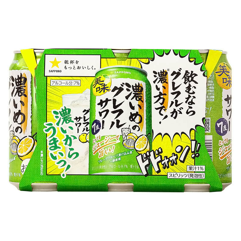 濃いめのグレフルサワー 350ml×6缶