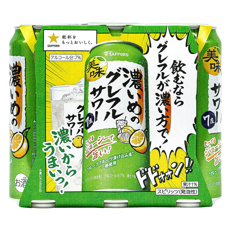 濃いめのグレフルサワー 500ml×6缶パック