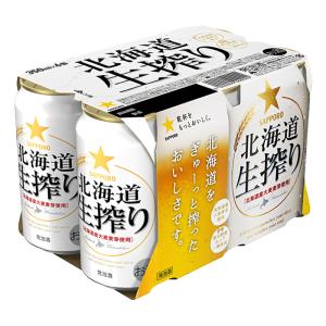 北海道生搾り 350ml×6缶