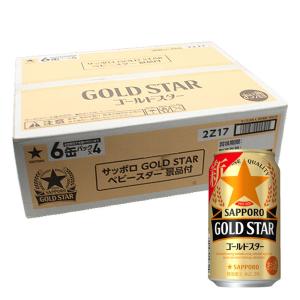 GOLD STAR 金星 5％ 1箱(350ml×24缶)