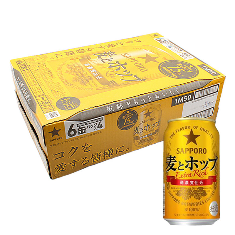 麦とホップ 5%(350ml×24缶)