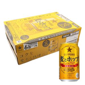 麦とホップ 5%(350ml×24缶)
