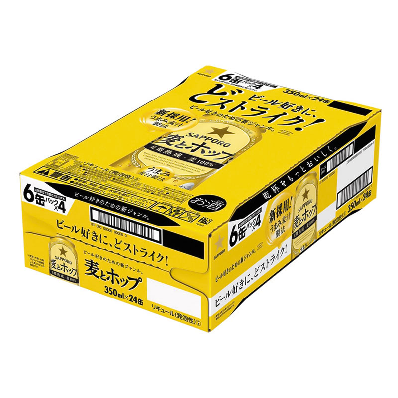 麦とホップ 5%(350ml×24缶)