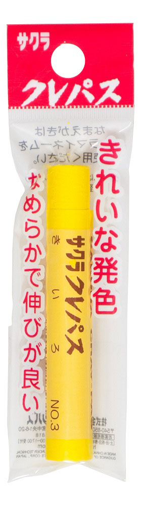 クレパス単色 キイロ
