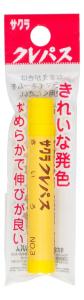 クレパス単色 キイロ