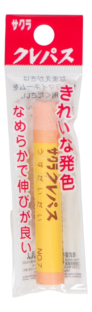 クレパス単色 ウスダイダイ