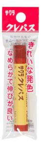 クレパス単色 チャイロ