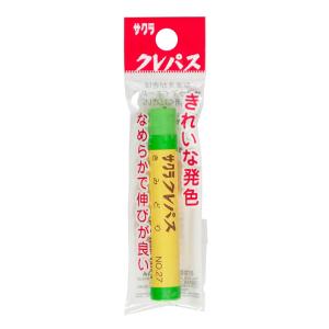クレパス単色 キミドリ