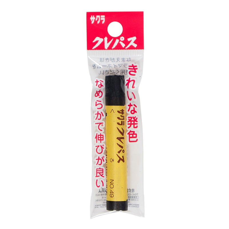 クレパス単色 クロ