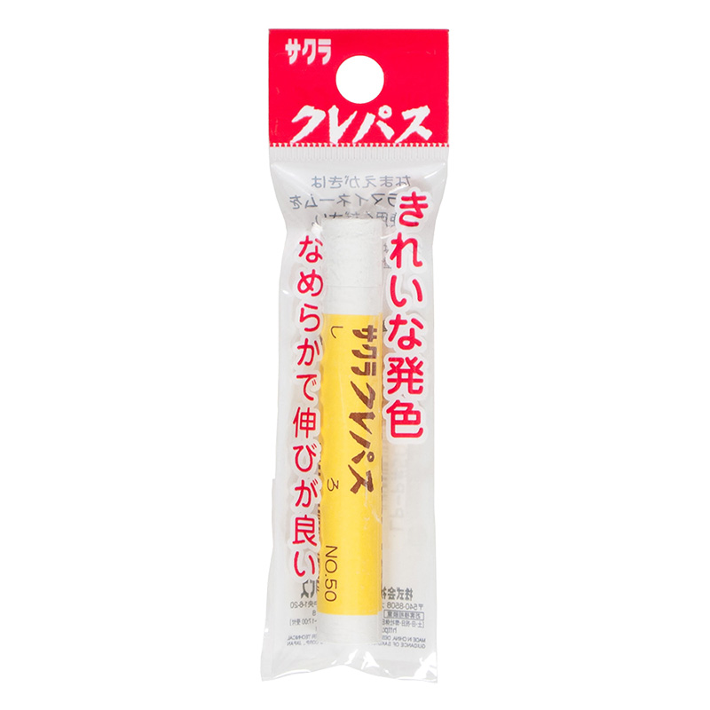 クレパス単色 シロ