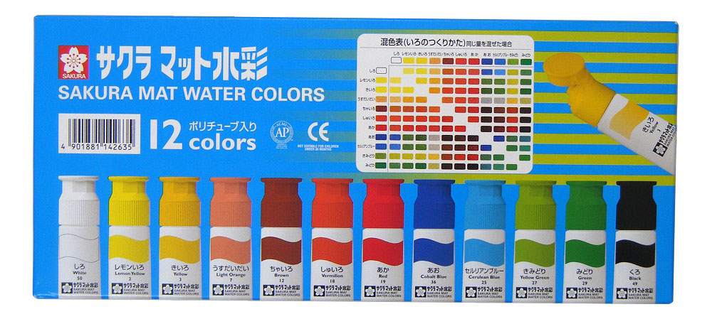 マット水彩12色ポリ入り