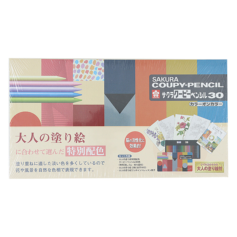 サクラ クーピー 30色 カラーオンカラー FY30NU