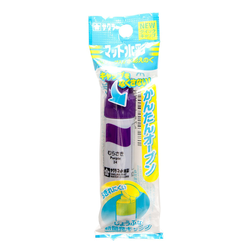 マット水彩ポリ単色 12ml ムラサキ