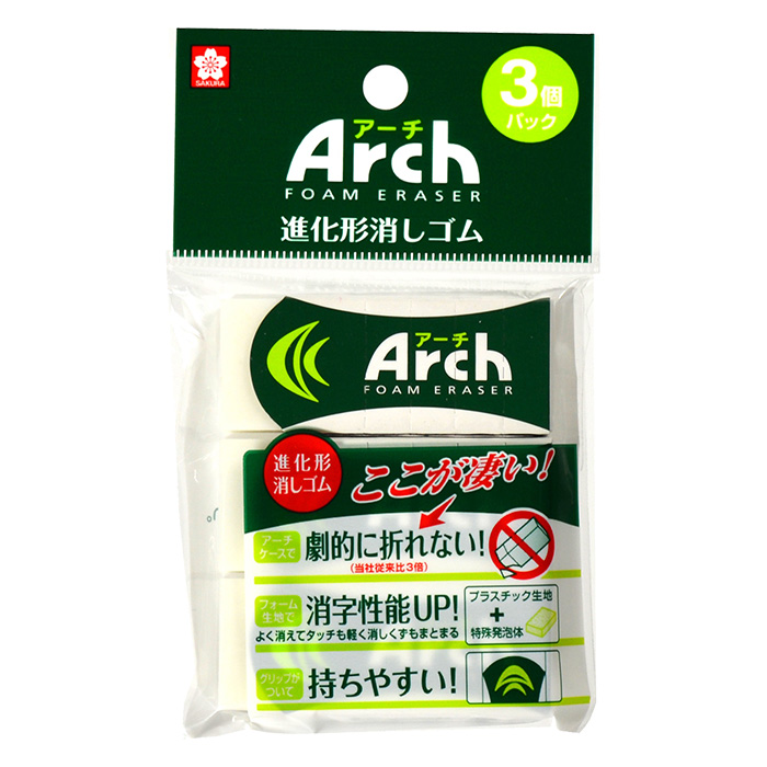 アーチ消しゴムM-3個パック