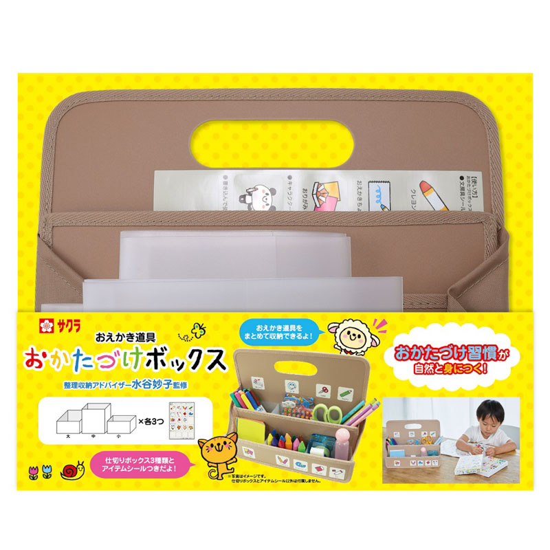 ●おかたづけボックスB5 モカ