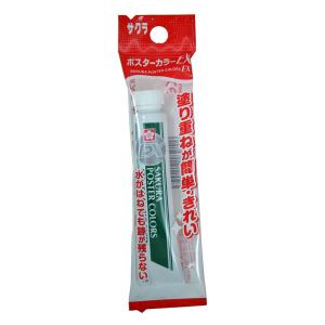 ポスターカラー 単色 12ml パーマネントグリーン