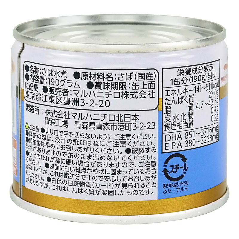 さば水煮 食塩不使用 190g