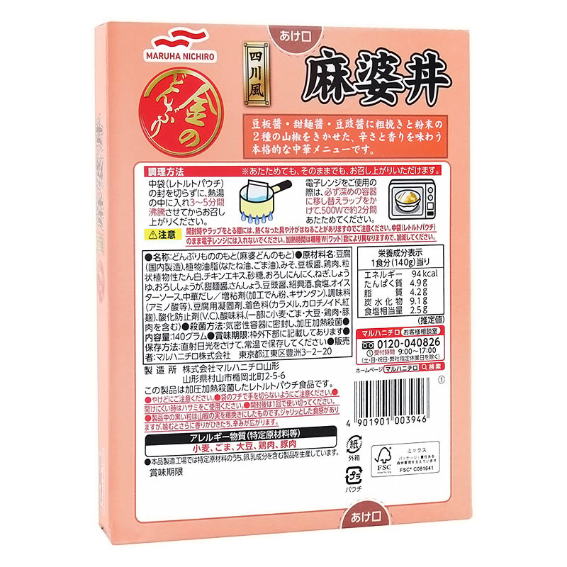 金のどんぶり 四川風麻婆丼 140g