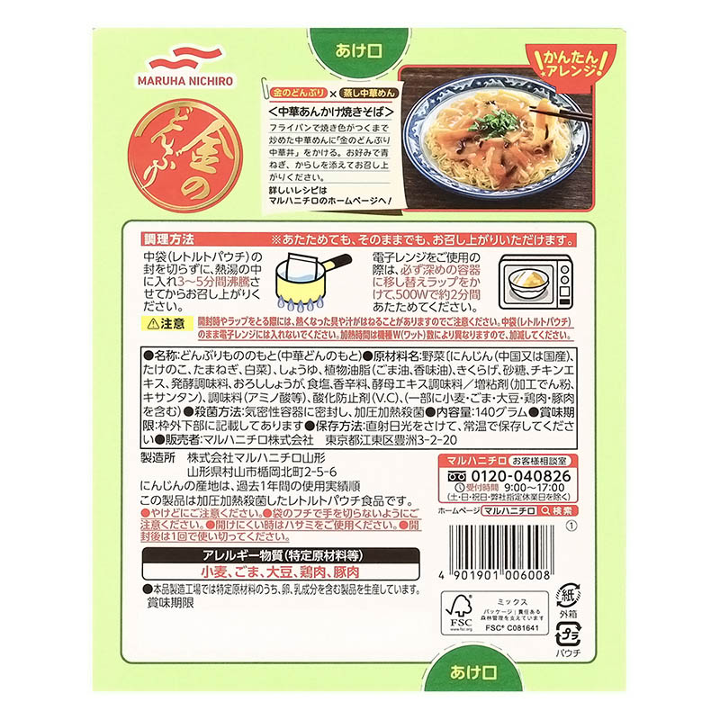 金のどんぶり中華丼 140g