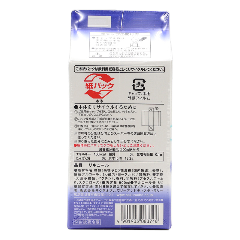 女子美酒部 ヨーグルト酒 8% 900ml