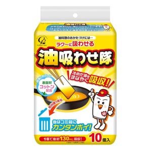 油吸わせ隊 10個