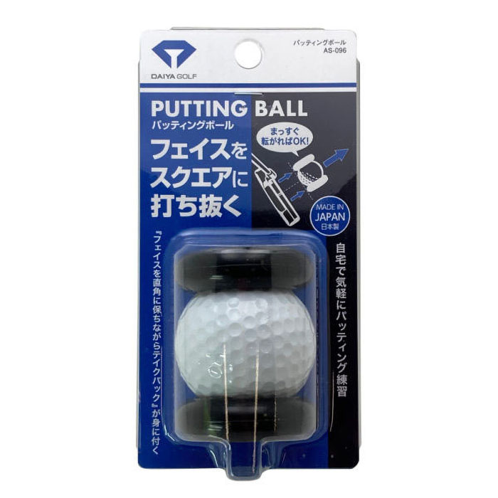 パッティングボール
