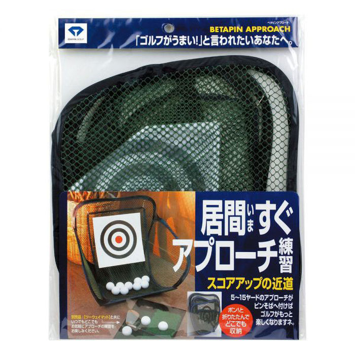 ベタピンアプローチ
