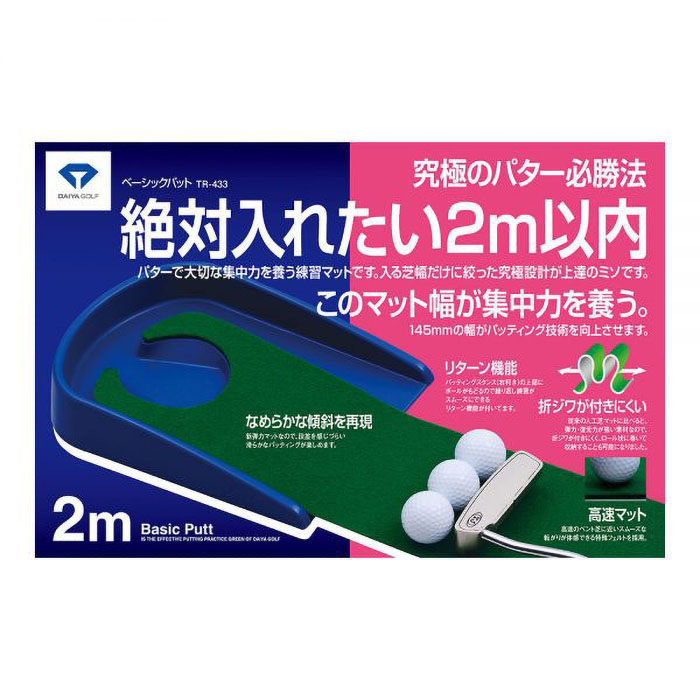 ベーシックパット