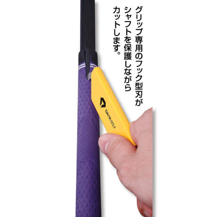 ダイヤグリップカッター
