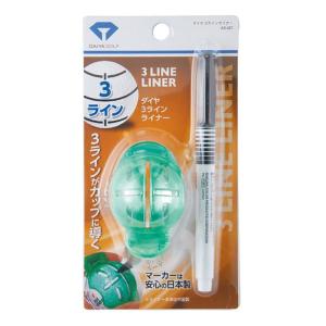ダイヤ3ラインライナー