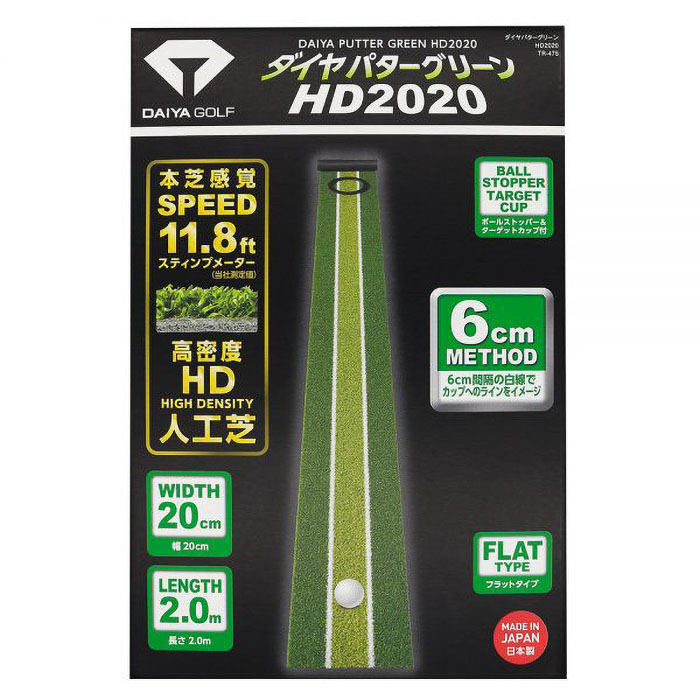 ダイヤパターグリーンHD2020