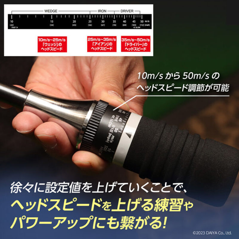 TR-5008 ダイヤスイングVS