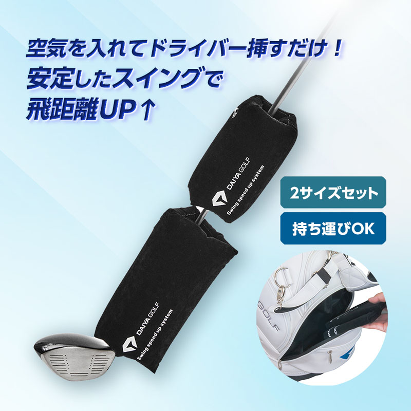 エアースイング M・Lサイズ各1個入り ドライバー専用 ブラック TR-5013