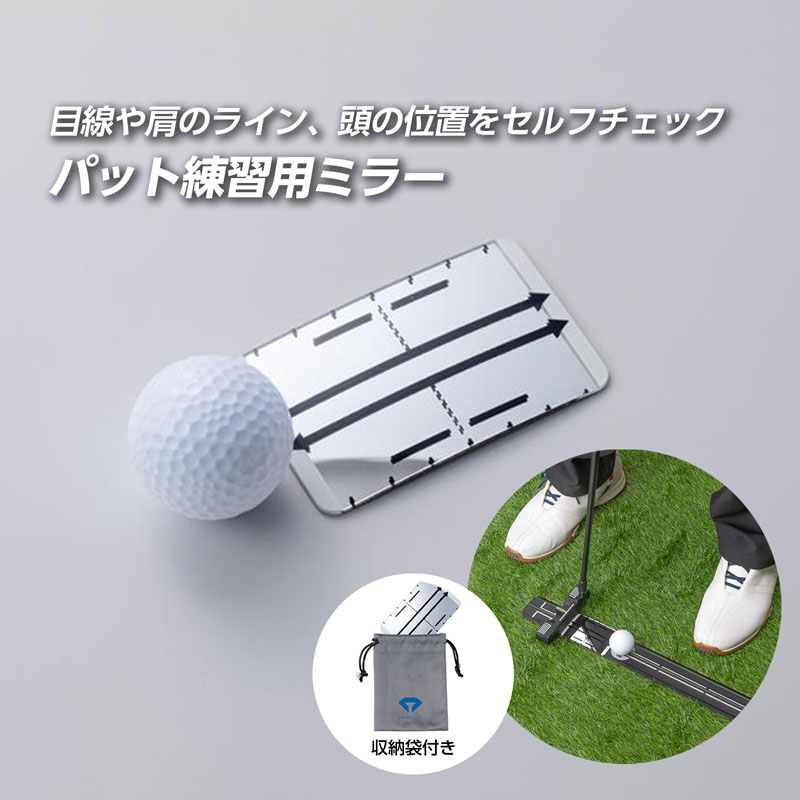 ダイヤパットチェッカーミラー 収納袋付 TR-5022