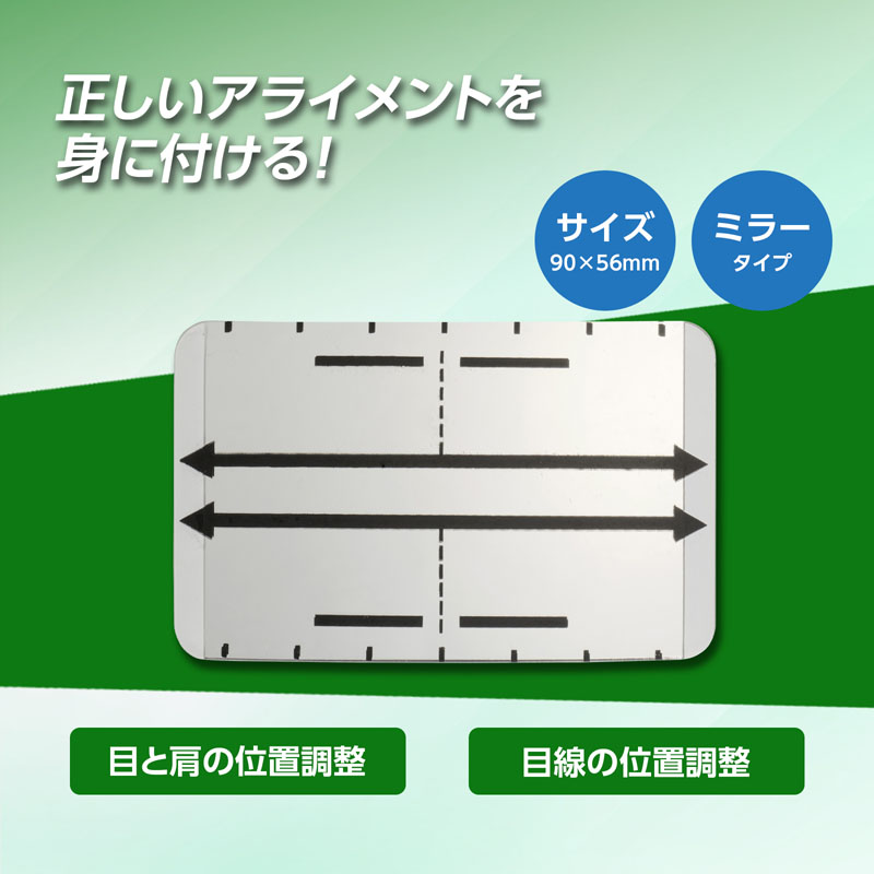 ダイヤパットチェッカーミラー 収納袋付 TR-5022