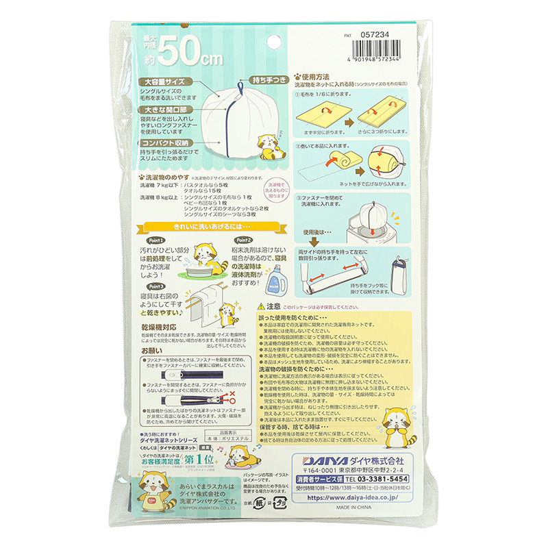 ふくらむネット 特大50